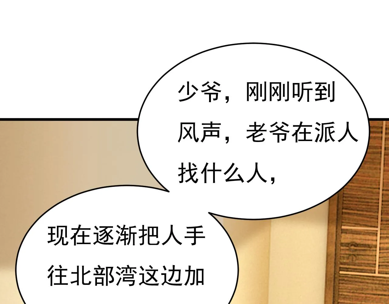 第587话 尊重你的选择76