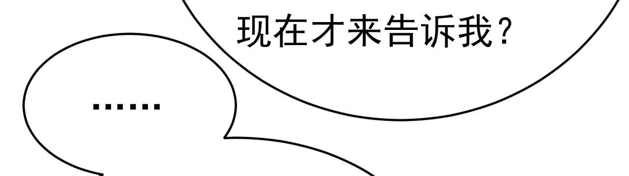 第490话 双胞胎弟弟？10