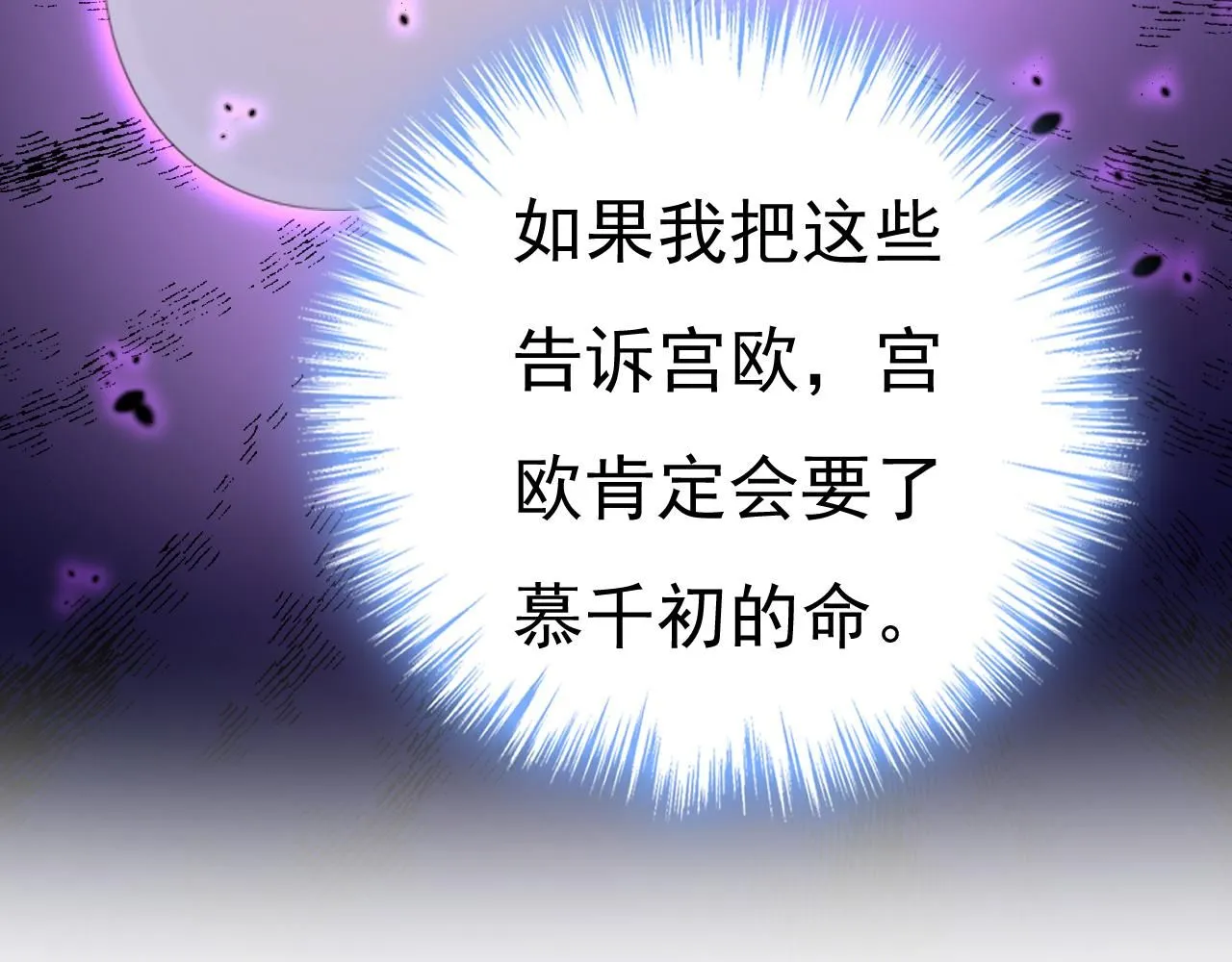 第618话 怎么会变成这样？89