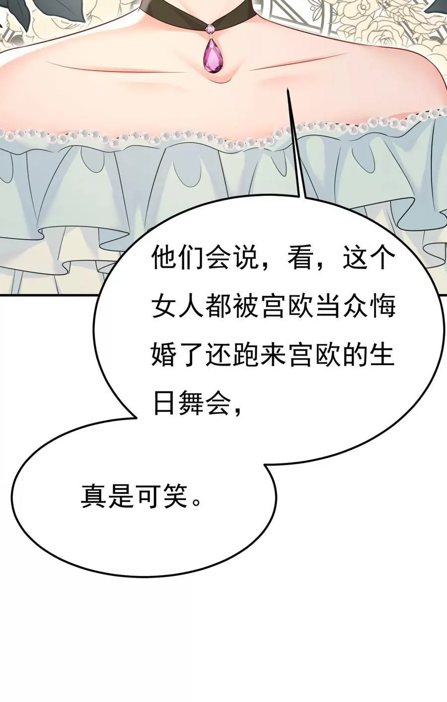 第663话 莫娜怎么也来了？39