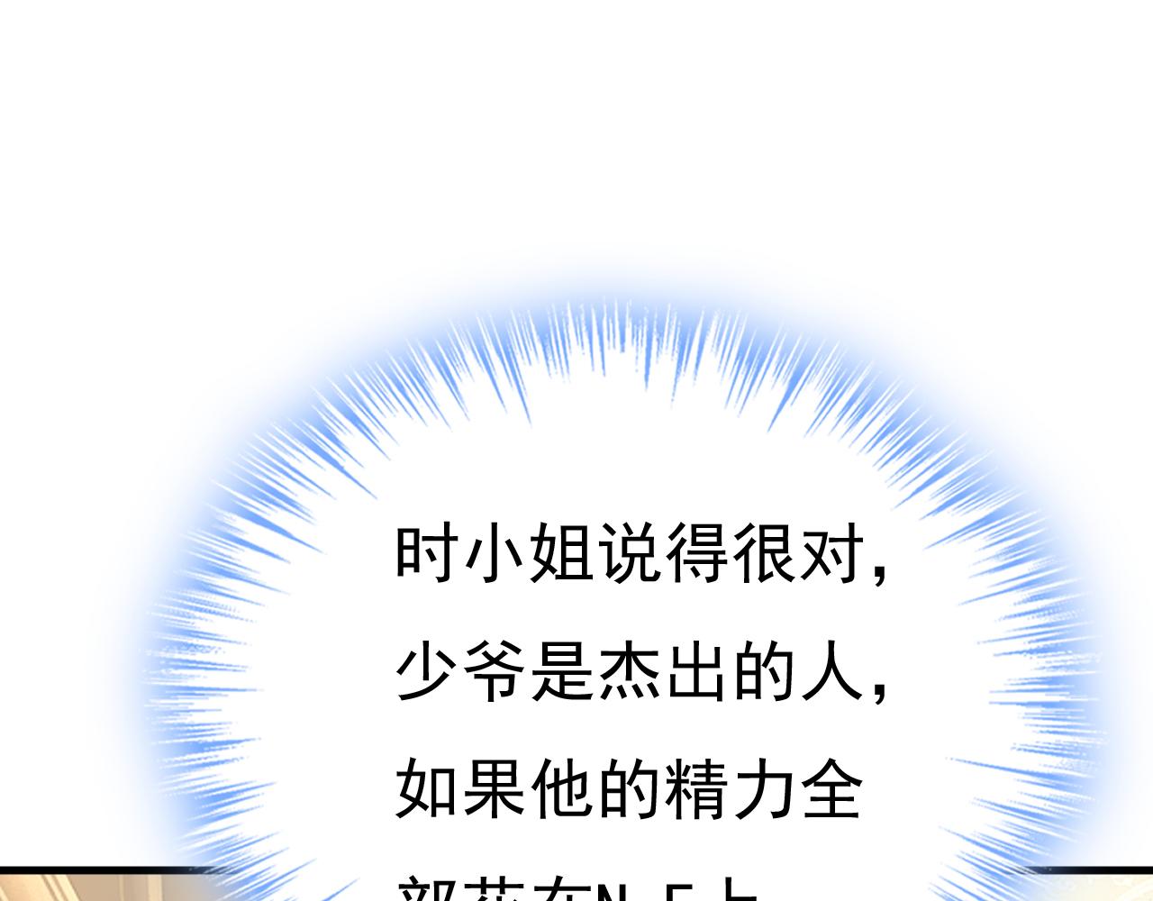第545话 今后我们一别两宽！79