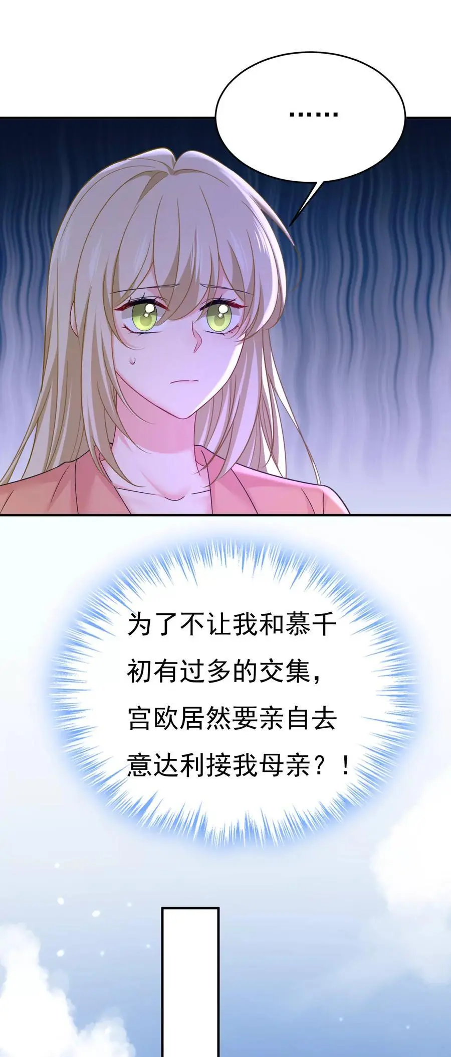 第648话 亲自去接我母亲？27