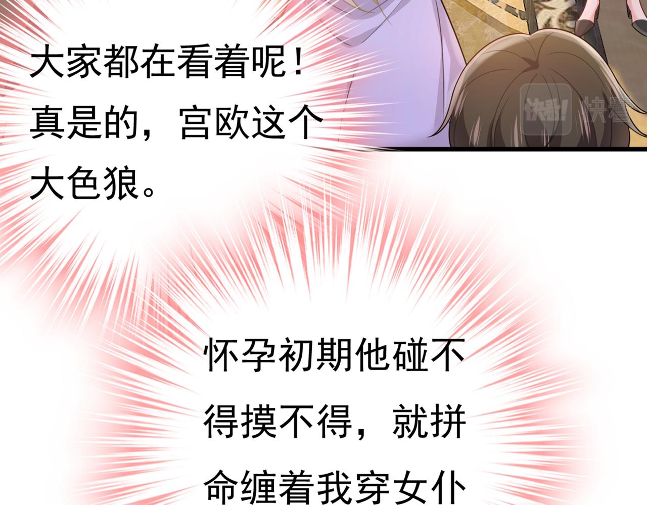 第401话 你喜欢女的？！13