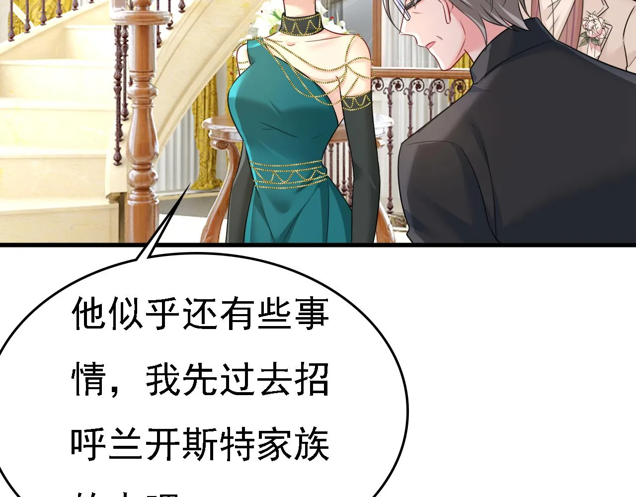 第582话 ON，欧与娜？40