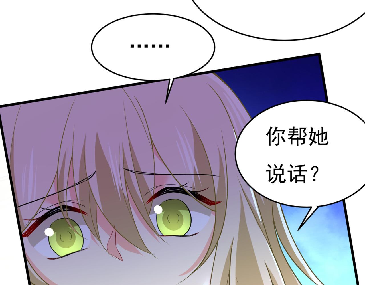 第429话 你竟帮莫娜说话？！36