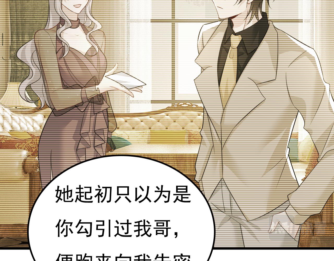 第524话 这才是真相？20