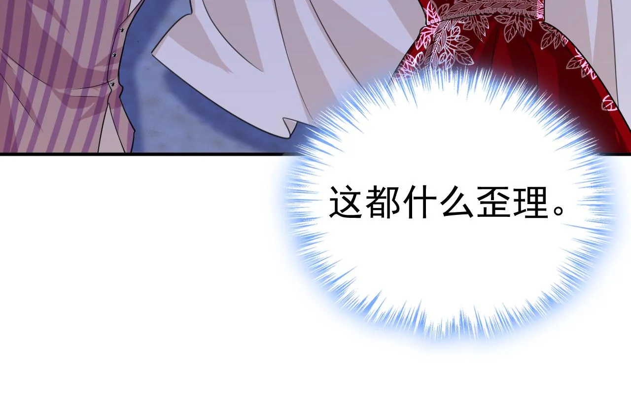 第596话 你想给我戴绿帽子？56