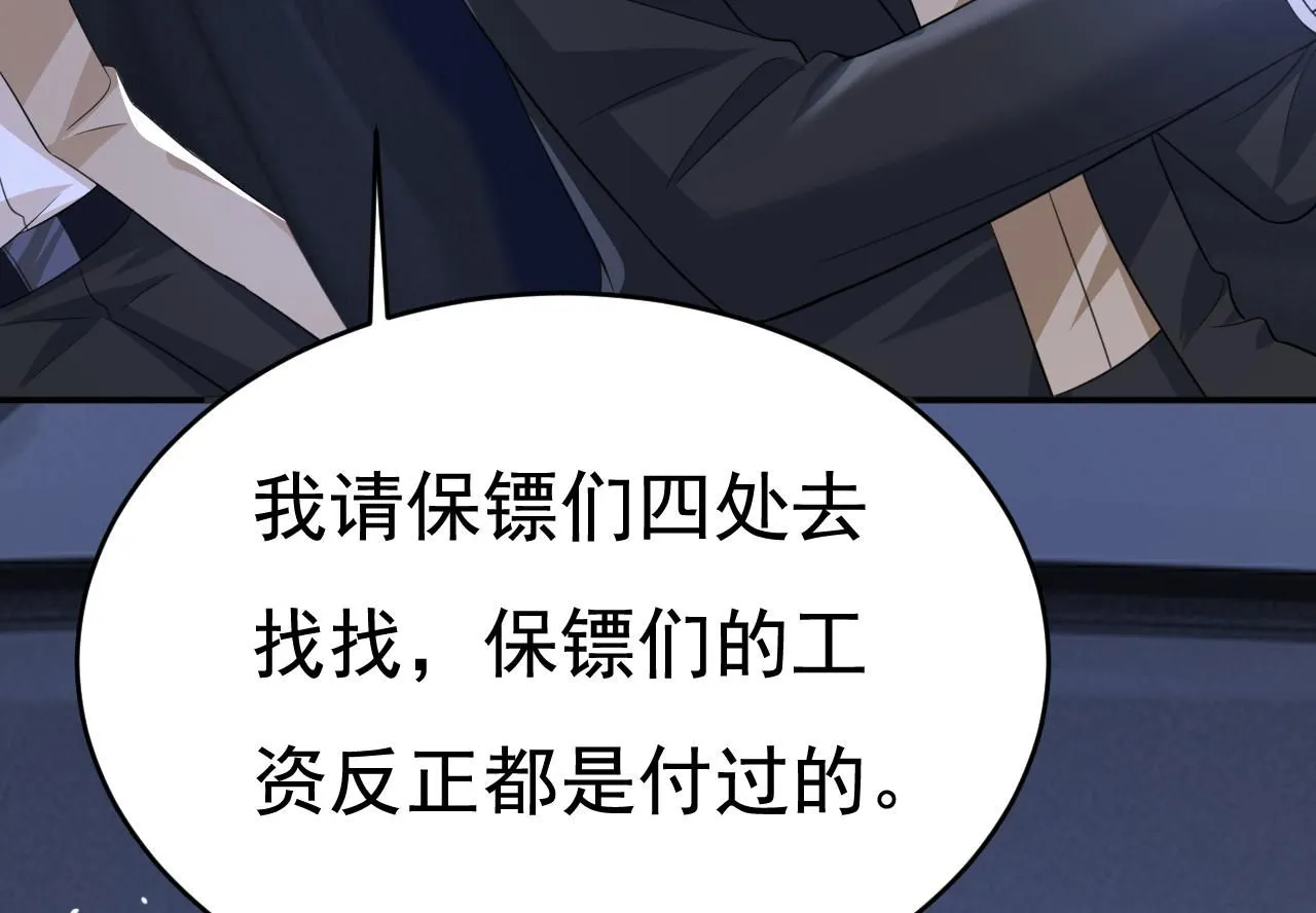第613话 我亏欠他太多了84