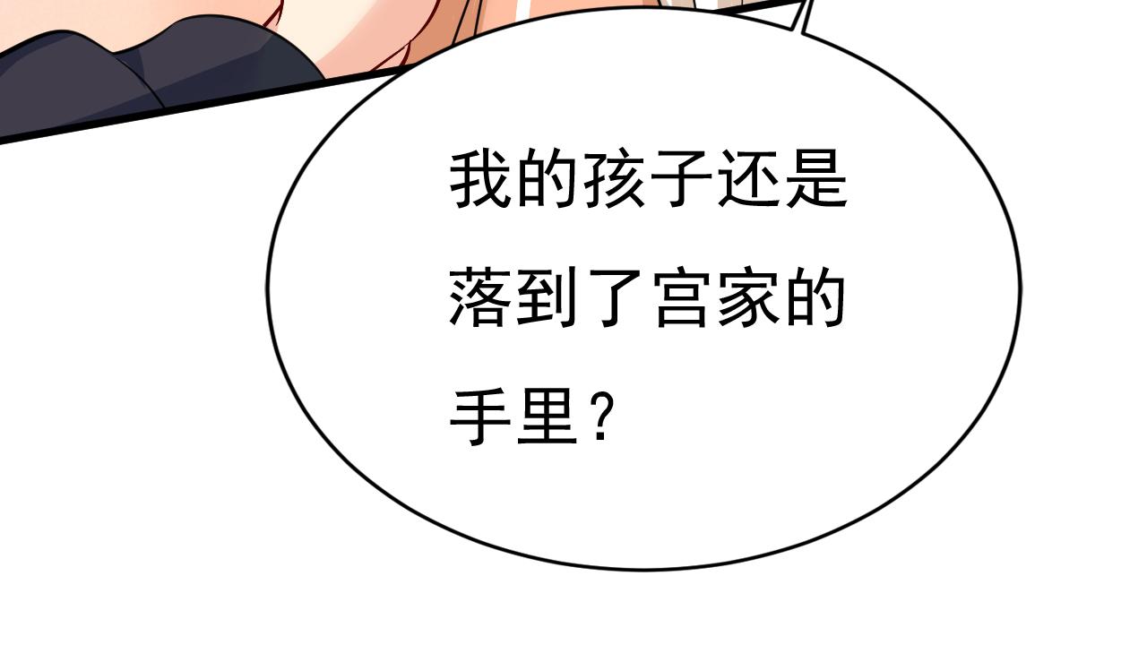 第503话孩子被宫家抱走了？27