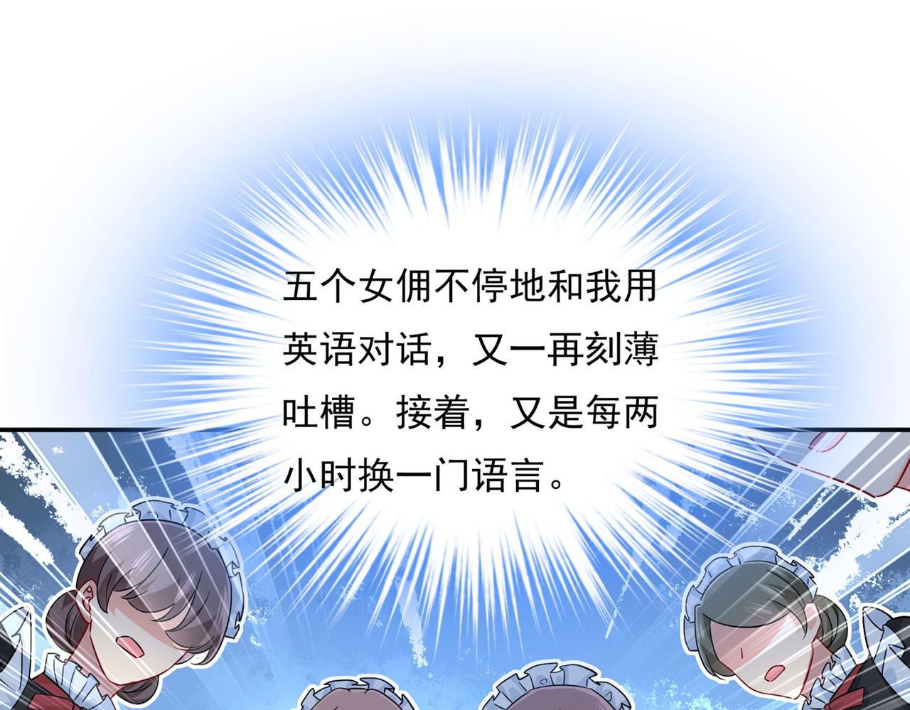 第365话 天分不够，努力来凑34