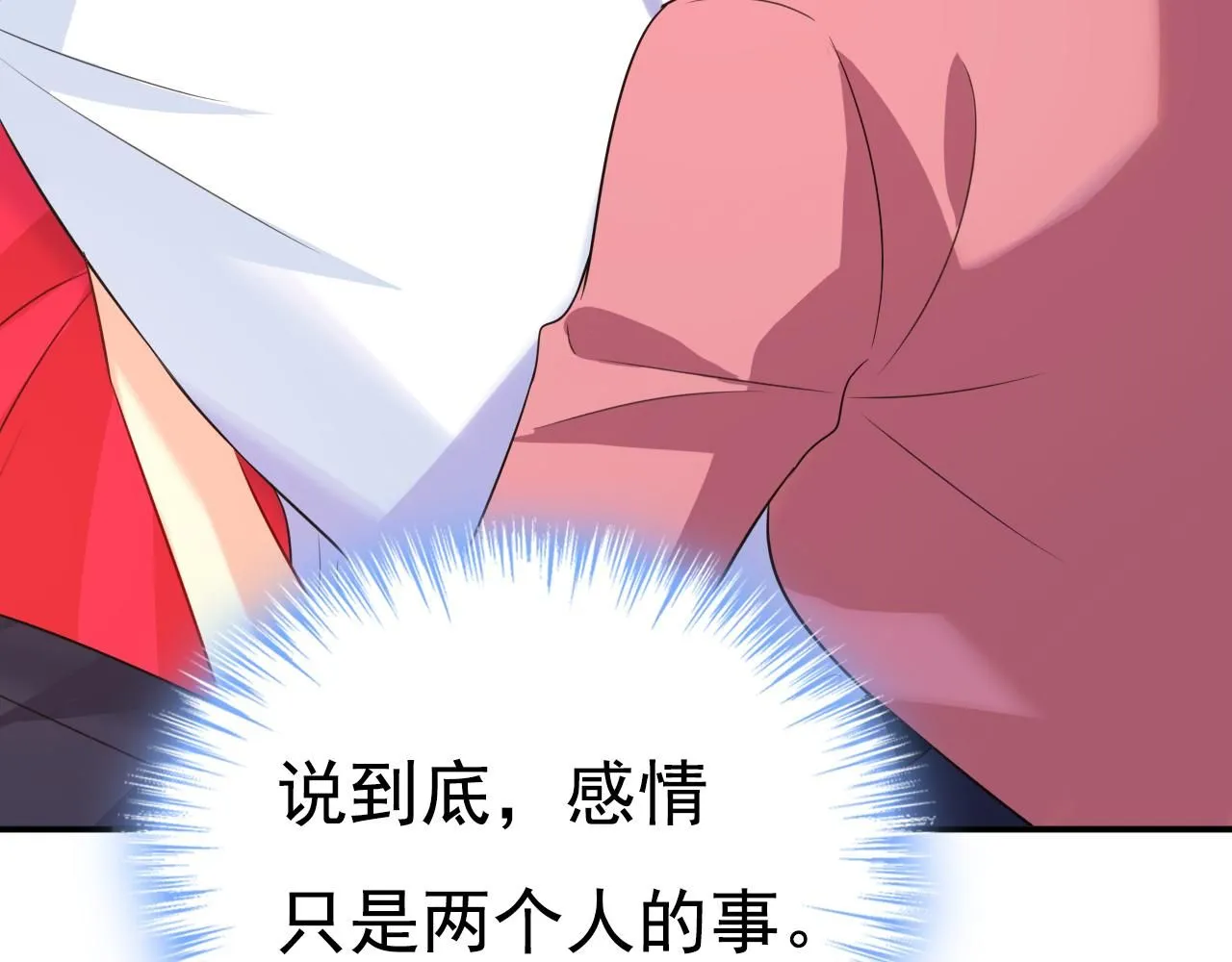 第607话 我爱你，宫欧80
