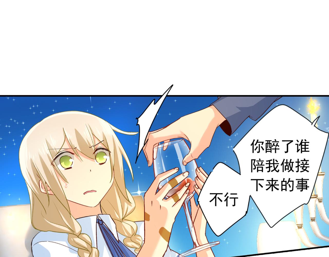 第138话 他真是一纯变态28