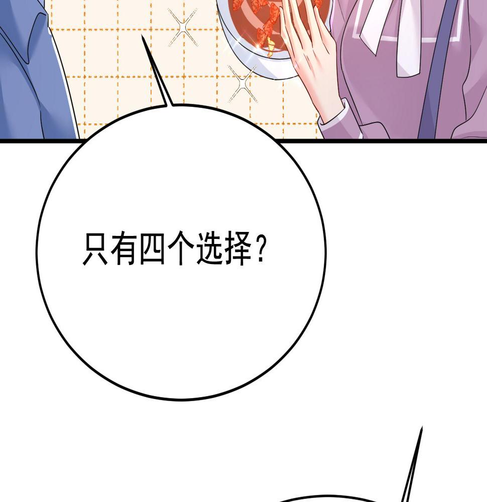 第566话 为什么给我口罩？75