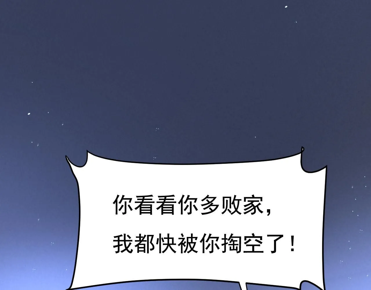 第613话 我亏欠他太多了77
