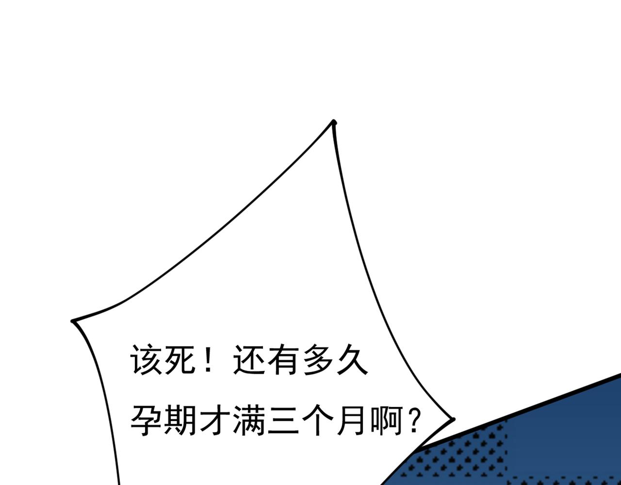 第413话 你要让我忍一年？！43