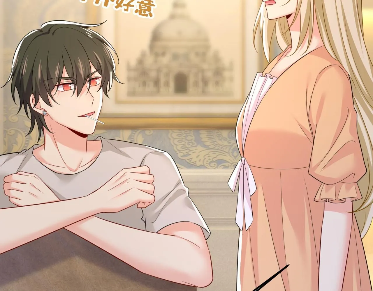 第626话 宫欧，吃糖！98