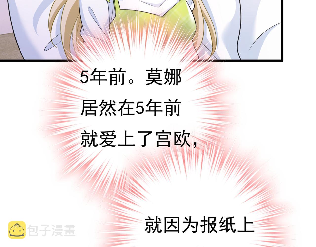 第415话 不是勾引，是追求！63
