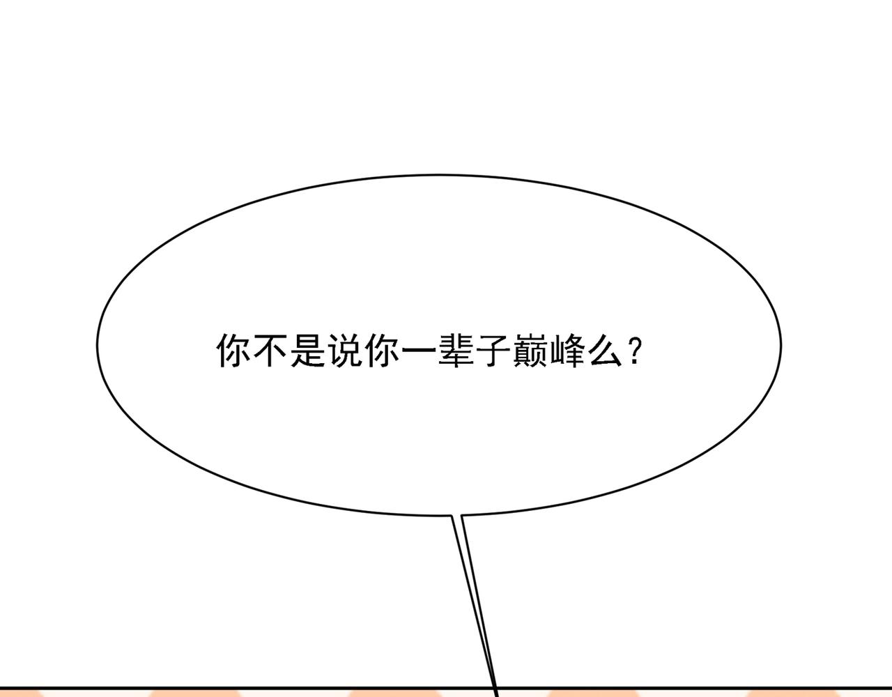 第318话 我是你的初恋？53