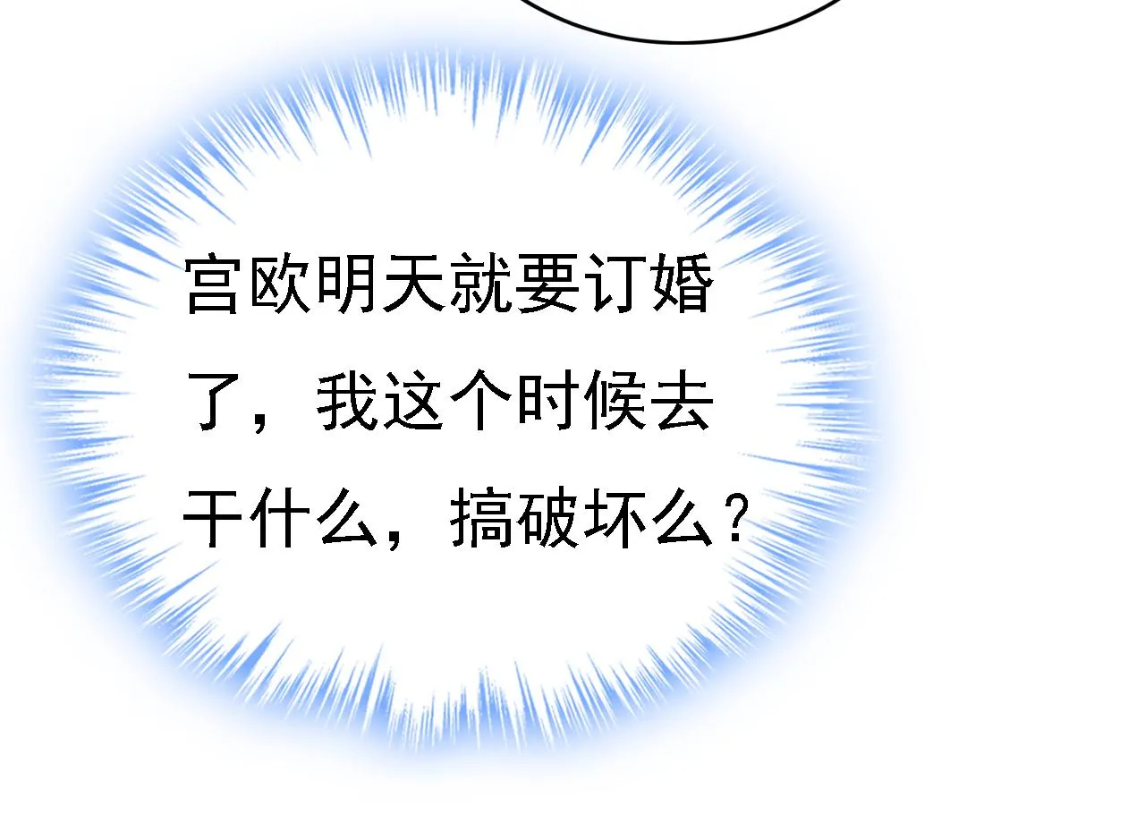 第579话 您想让我去见宫欧？91