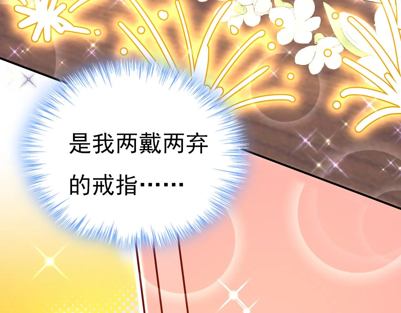 第591话 宫欧，我愿意！36