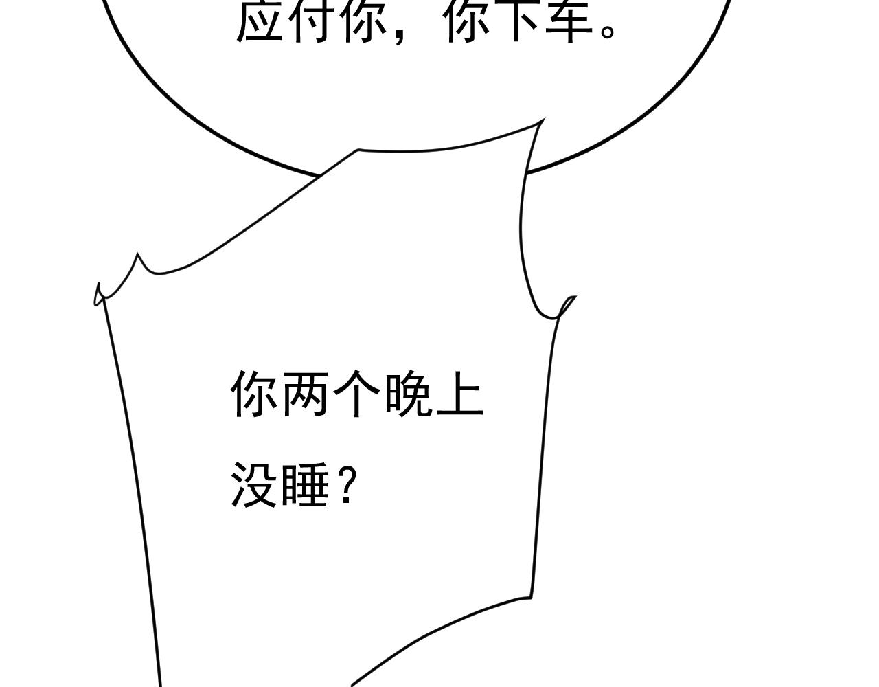第516话这是你逼我的！59