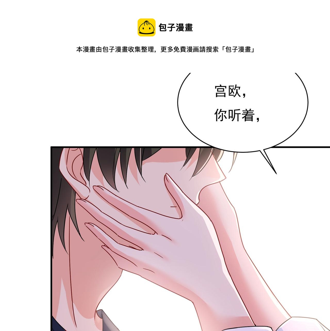 第367话 我想努力配得上你82