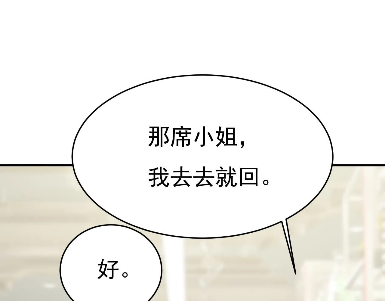 第630话 封管家出事了？！46