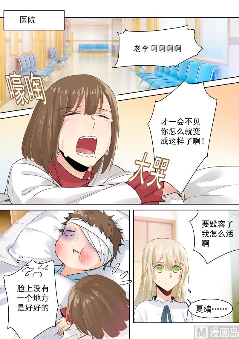 第82话 不想看到他3