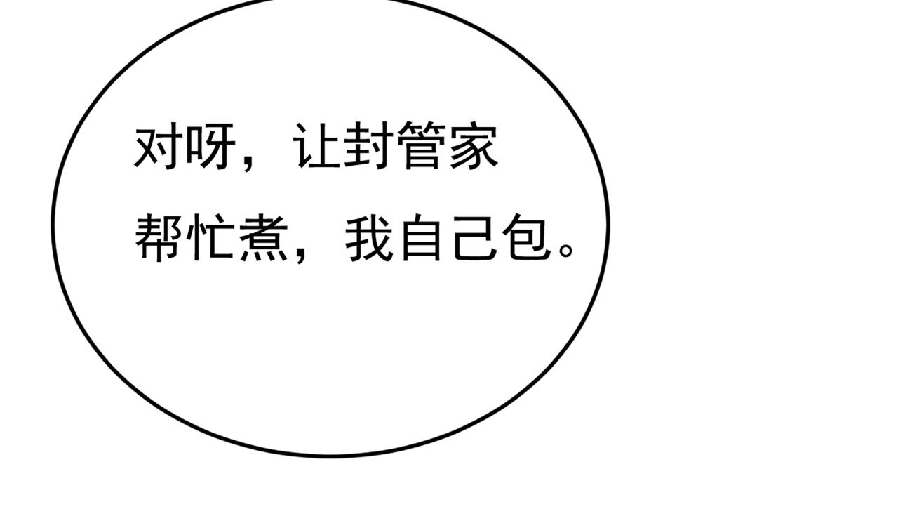 第417话 莫娜的话我无法反驳79