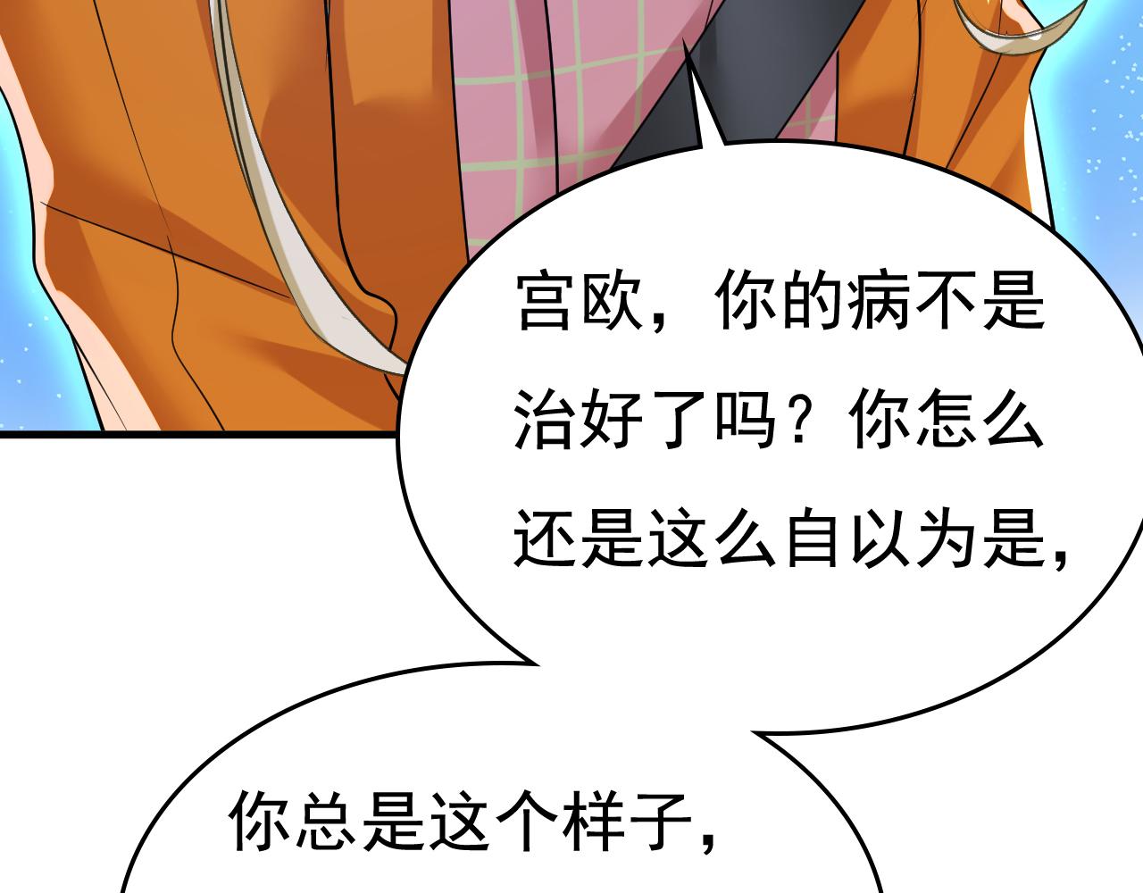 第516话这是你逼我的！52