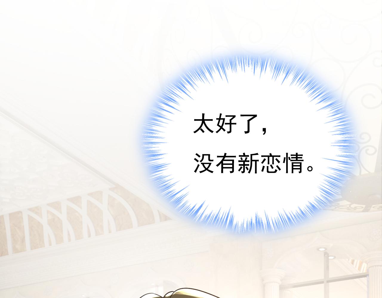 第540话 你是不是老糊涂了？92