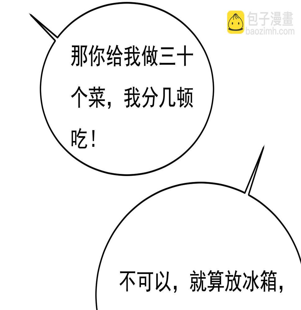 第566话 为什么给我口罩？104