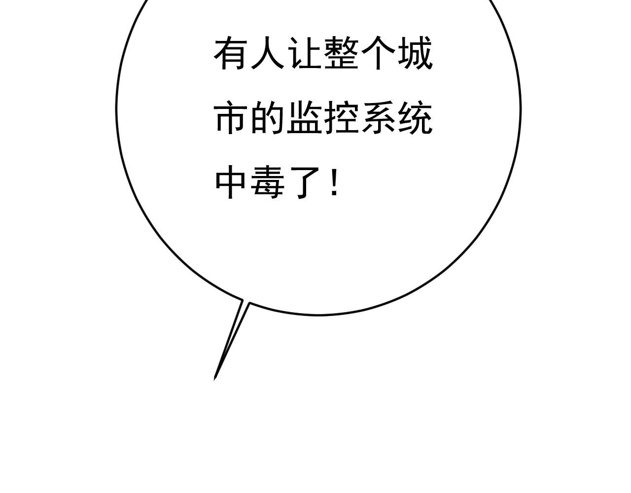 第473话 什么也查不到？！74