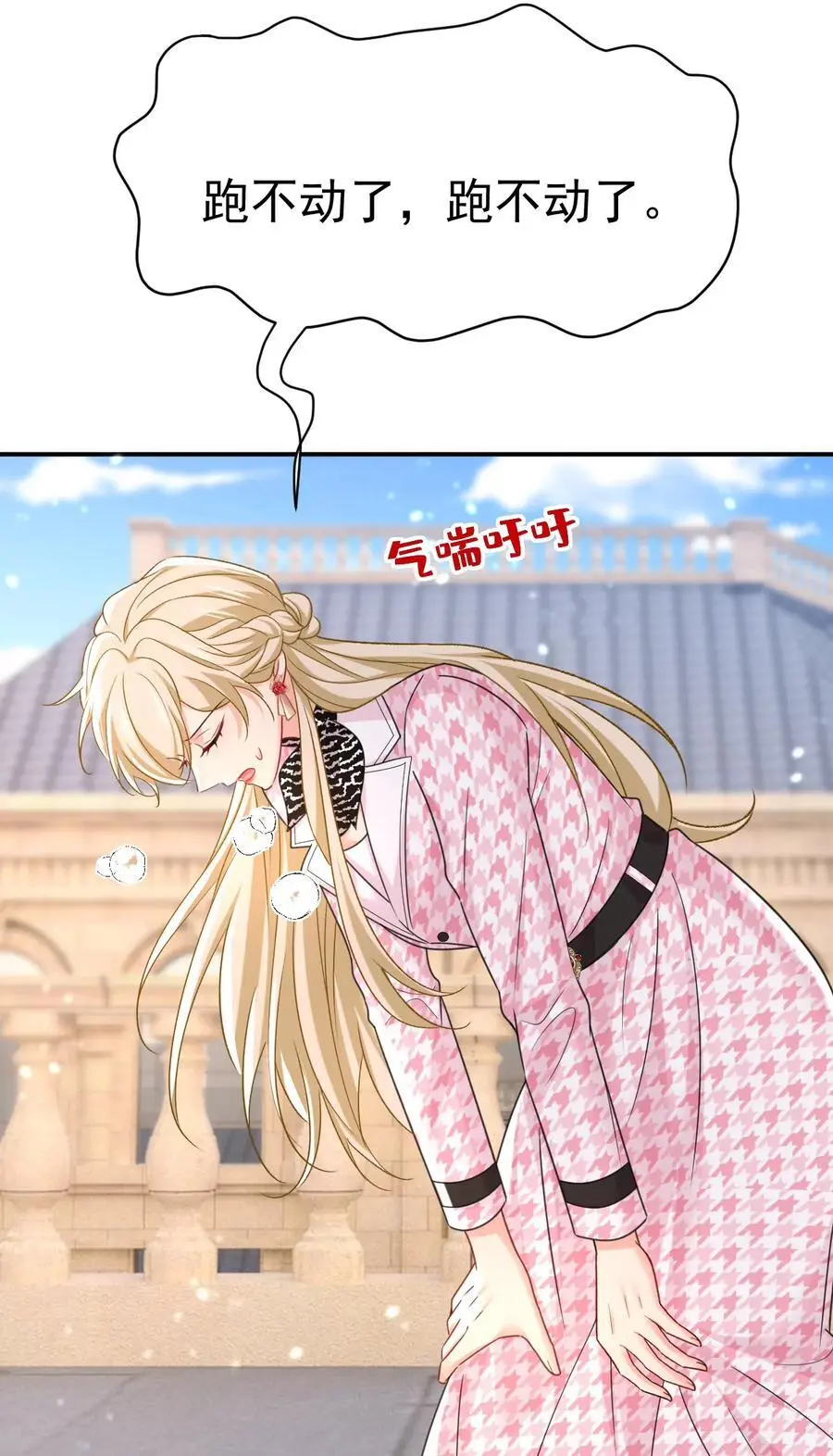 第649话 我觉得挺浪漫的~15