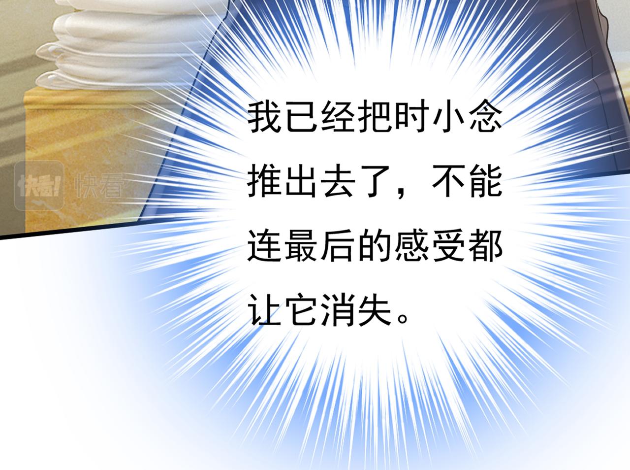 第438话 谁都不能让我忘记她32