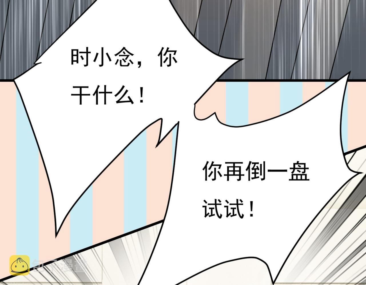 第447话 我偷吃？有证据吗94