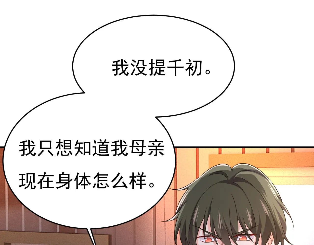 第594话 我会让你们加倍奉还82