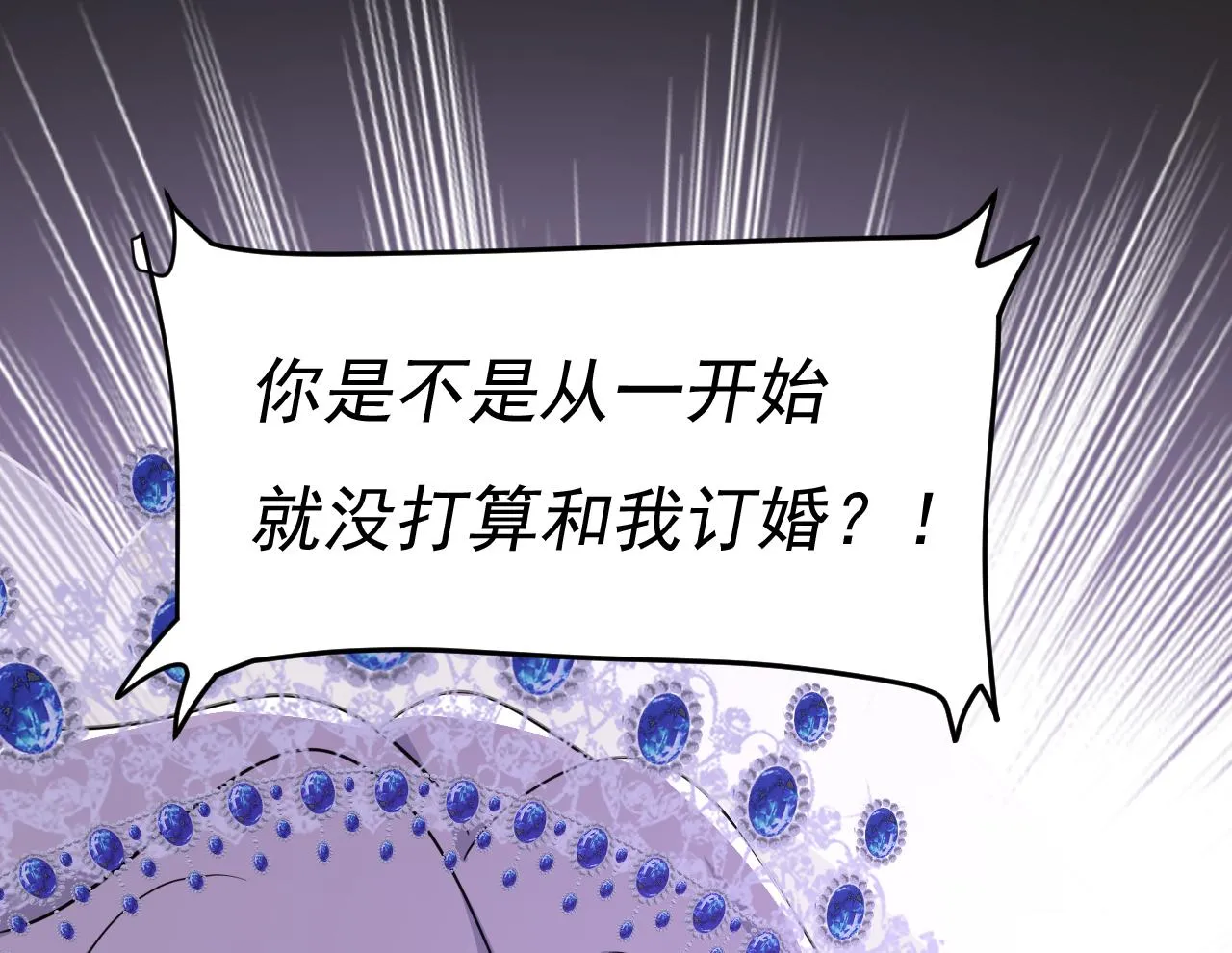 第589话 宫欧，你无耻！82