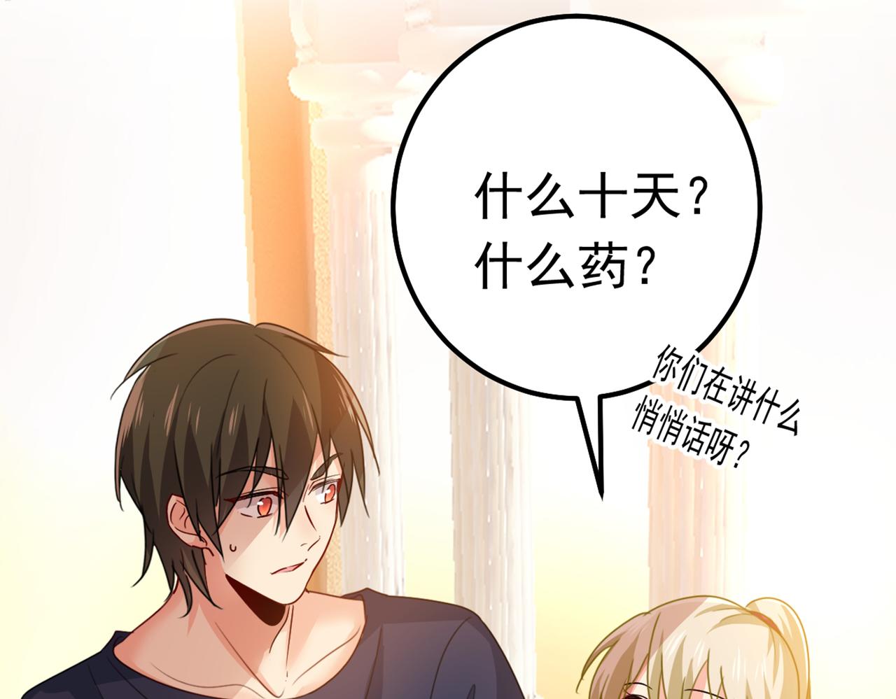 第387话 你们在说什么？55