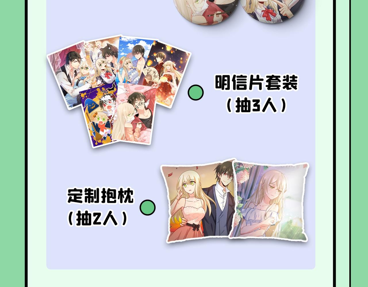 第372话 宫欧还会不会要你121