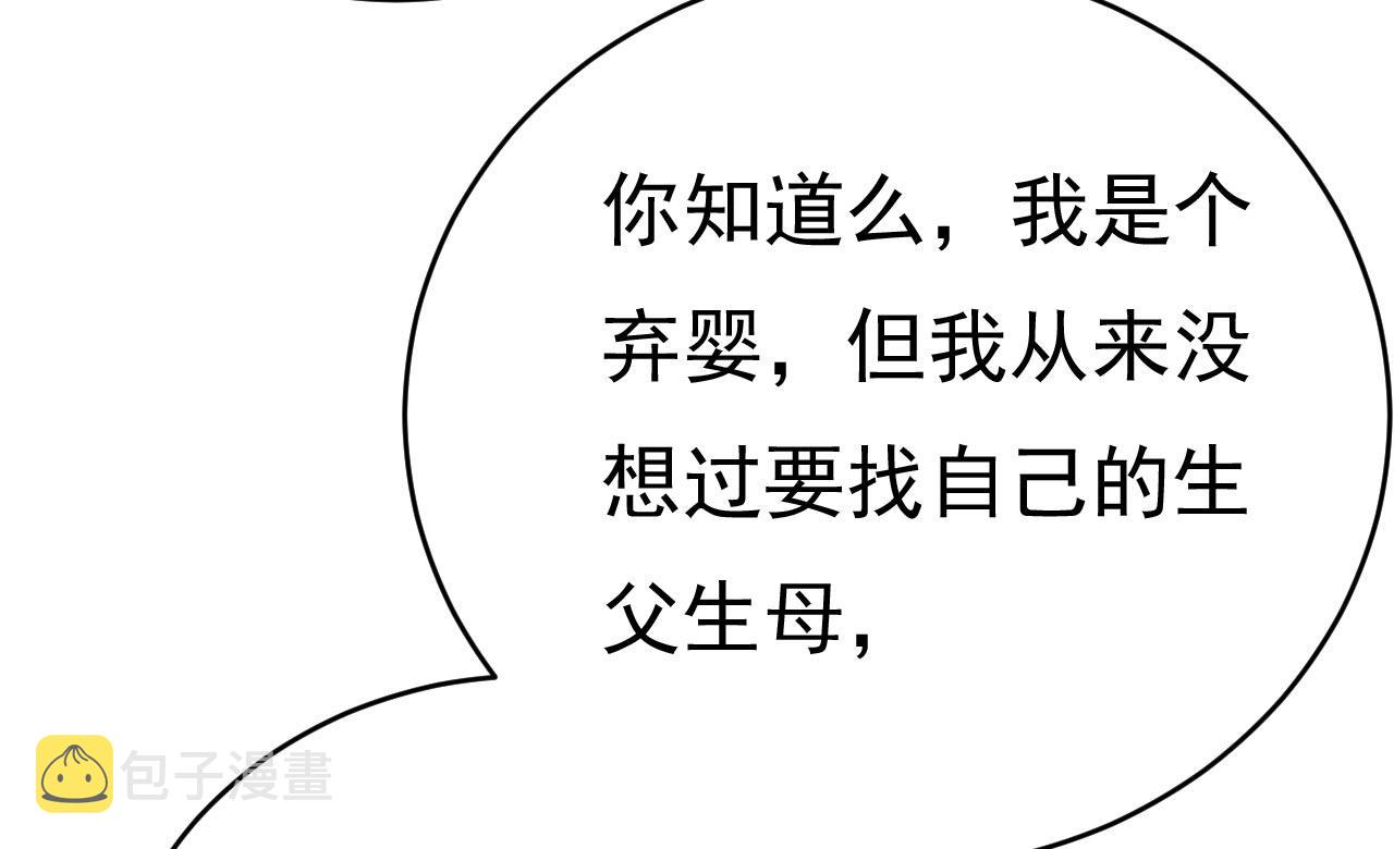 第489话 我是来救你的6