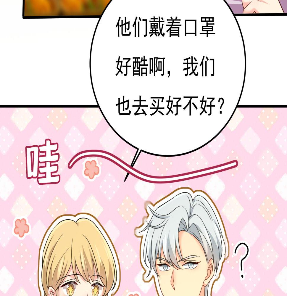 第567话 口罩情侣？！21