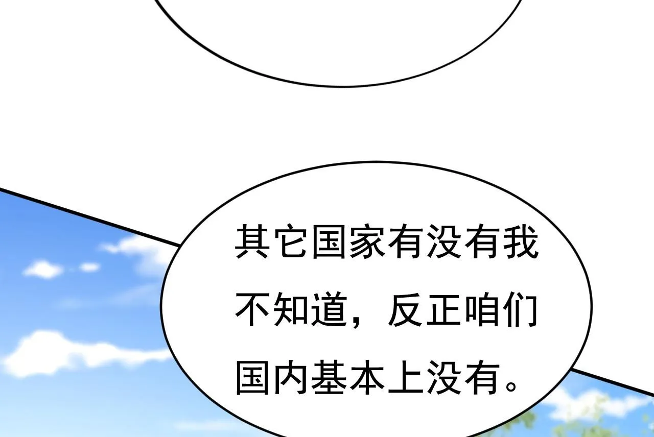 第601话 谁是你老婆？！4