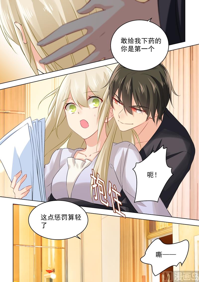 第46话 对她的惩罚6