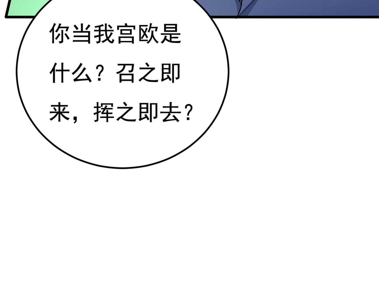 第447话 我偷吃？有证据吗52