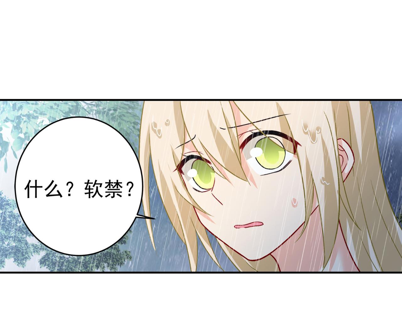 第212话 我宫欧认定的女人8