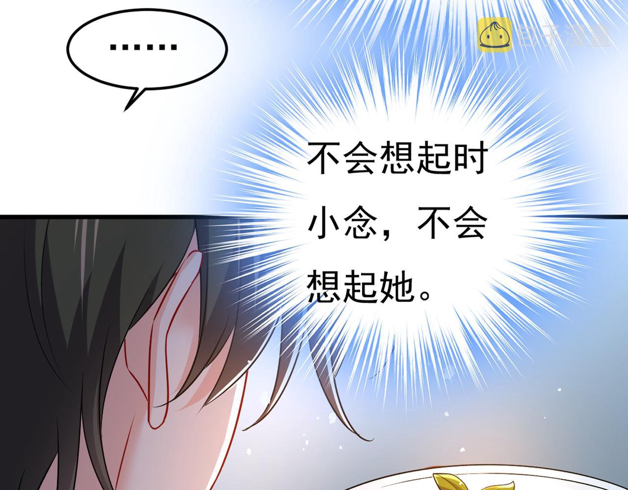 第437话 让你彻底忘了她91