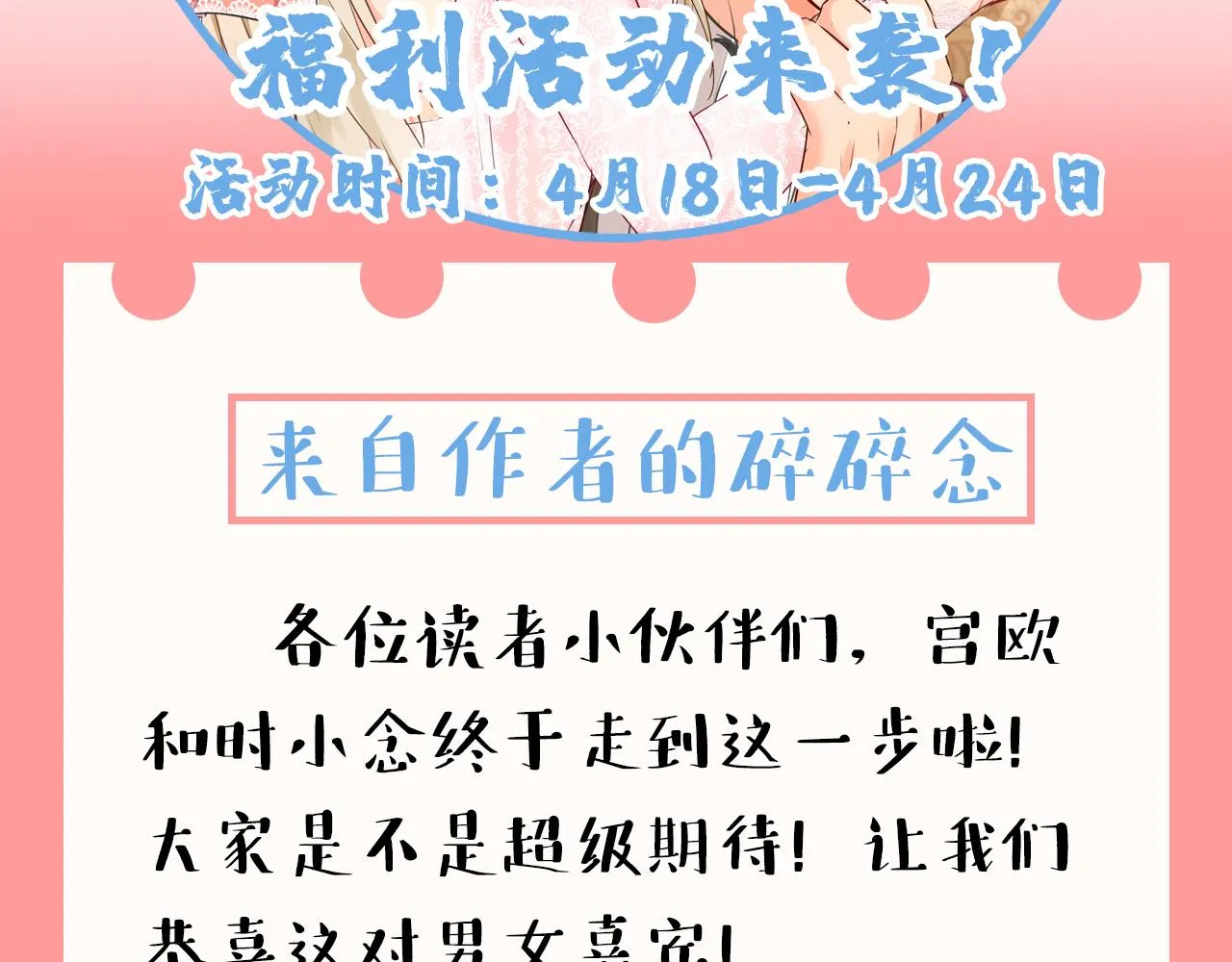 第588话 宫欧，我嫁113