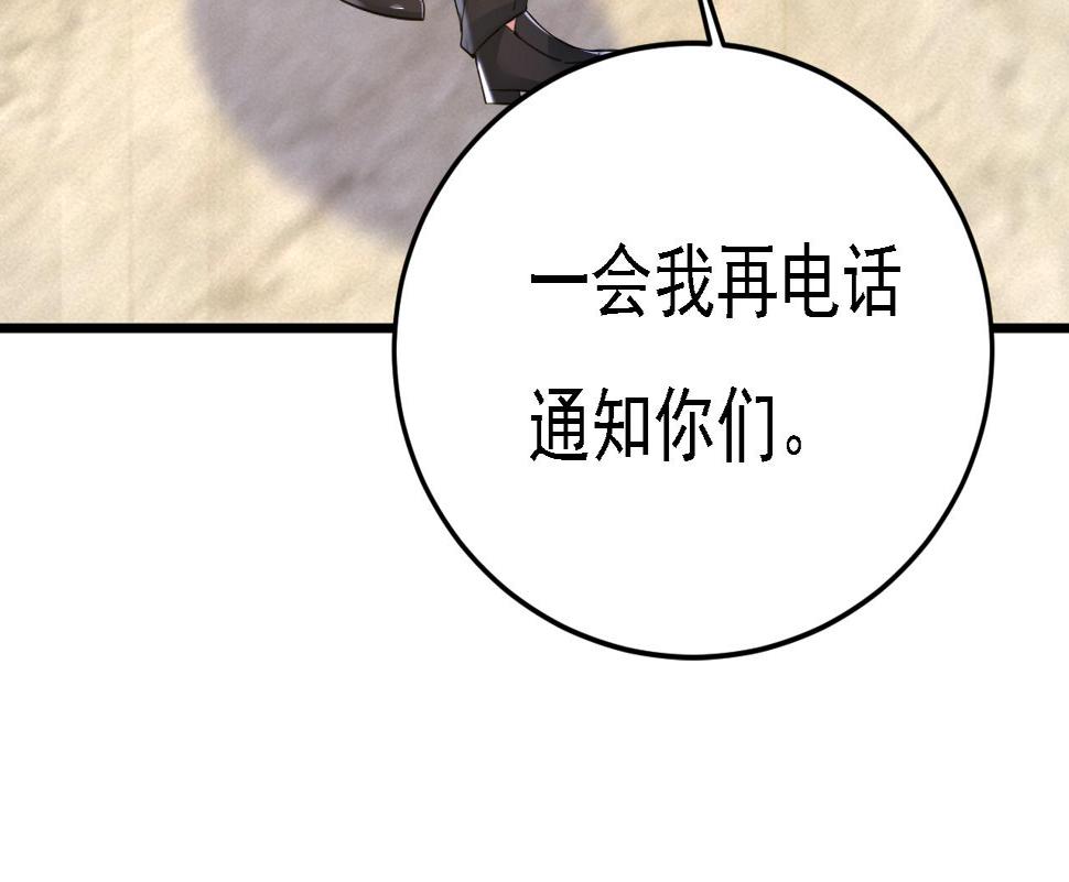 第571话 我很下贱吗？16
