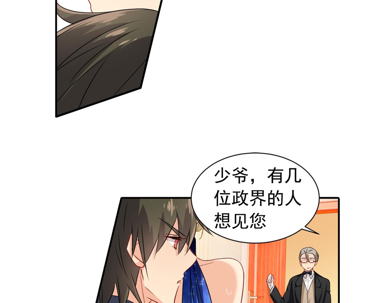 第98话 没想到在这碰到她5